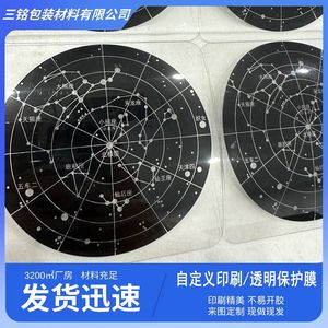ฟิล์มกันรอยหน้าจอรถยนต์ 3 ชั้น พิมพ์ลายตามสั่ง ขายส่ง - Product Image 5