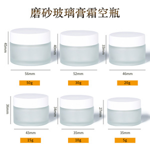 Tarro de Crema de Vidrio Esmerilado Vacío con Tapa Blanca, Envase Cosmético Recargable para Crema Facial y Loción, 5G 10G 15G 20G 30G 50G - Product Image 1