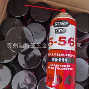 น้ำยาป้องกันสนิมและสารหล่อลื่นสำหรับโลหะ Kure Crc 5-56 ขนาด 430 มล. - Product Image 3