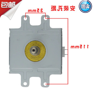 Magnétron de micro-ondes Om75p 11 Esdyf, refroidisseur d'air 115mm 35mm pour pièces de four à micro-ondes - Product Image 1