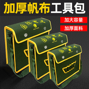 Thickened Wear Resistant Tool Messenger Bag <b>Adjustable</b> <b>Strap</b> Single Shoulder Canvas Construction Site Bag - Product Image 3
