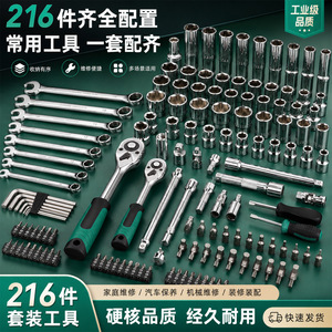 216-Piece Chrome Vanadium Steel <b>Ratchet</b> Wrench Set 1/2 In <b>Socket</b> Tool Kit For Auto And Mechanical Repair Green Case - Product Image 4