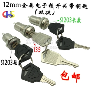 Interruptor Electrónico Metálico S1203 de 12 mm con Llave, Tipo Rotatorio, Cuerpo Corto/Largo para Bloqueo Eléctrico - Product Image 2