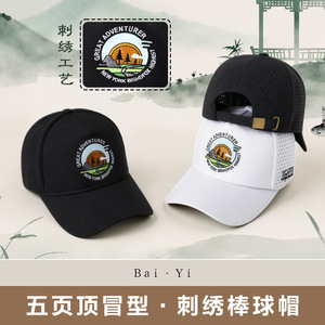 หมวกเบสบอล BIGHDFOX สีดำ ตาข่ายระบายอากาศ ป้องกันแสงแดดกลางแจ้ง หมวกแบบ unisex ปักลายห้าชิ้น - Product Image 2