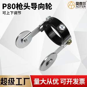 Roue de guidage de torche de découpe plasma CNC Plasma P80, roue de marquage, tête de torche avec poulie, roue de déplacement pour marquage directionnel - Product Image 2