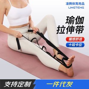 สายรัดยืดโยคะหลิงเทง 120 กรัม แบบไม่ยืดหยุ่น สายรัดหลายห่วงสำหรับออกกำลังกาย ฟิตเนส ยืดกล้ามเนื้อ เต้นรำ - Product Image 4