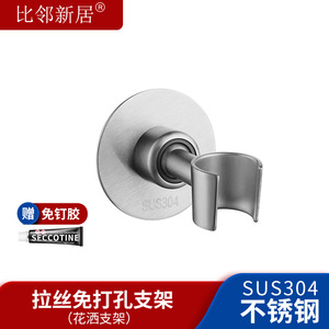 Support de pommeau de douche pour nouvelle résidence, en acier inoxydable 304, sans perçage, réglable, universel, pour salle de bain - Product Image 5
