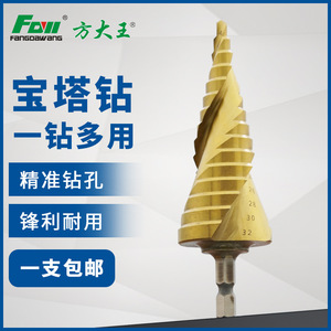 Fangdawang <b>Step</b> <b>Drill</b> Bit 75 Degree Spiral Carbon Steel 3 Flat Shank Woodworking Drilling Tool - Product Image 5