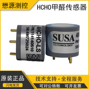 SUSA 4HCHO-LS Formaldehyde <b>Sensor</b> 0-50 Ppm 0.1 Resolution For Air Quality Monitor - Product Image 5