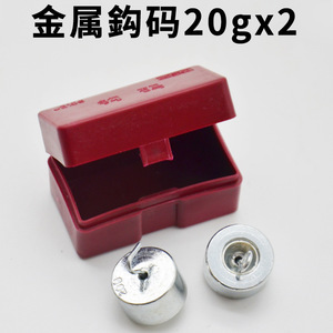 ตุ้มน้ำหนักโลหะ 20 กรัม x 2 (20 กรัม x 2) อุปกรณ์ทดลองฟิสิกส์ระดับมัธยมศึกษาตอนต้น อุปกรณ์การสอนกลศาสตร์ J2106 - Product Image 4