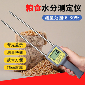 Analyseur d'humidité des grains Tk25g 6-30% avec écran rétroéclairé pour riz, maïs, blé, sorgho - Product Image 3