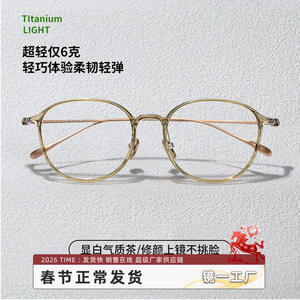 Lunettes tendance pour étudiantes, monture ronde Tr90 50045, montures de lunettes optiques, largeur moyenne, design léger en titane pur - Product Image 3