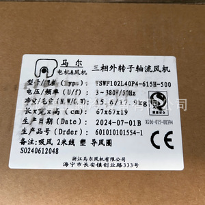 Ventilador Axial de Rotor Externo Maer YSWF102L40P4-615H-500 con Aspas de Plástico para Ductos - Product Image 1