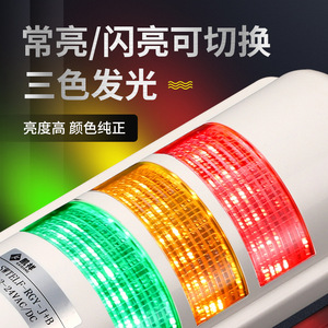 Feux de signalisation LED Swtlf Rgy J+B 12-24Vac DC IP65 en plastique multicolores - Product Image 5