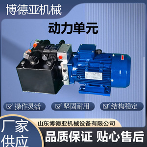 Unité hydraulique Bodeya 12V 24V 36V 48V DC miniature pour systèmes hydrauliques - Product Image 3