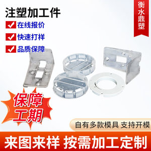 Pièces moulées par injection Ding Su, composants plastiques sur mesure pour usage industriel - Product Image 4
