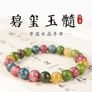Bixi Yushi Single Strand Crystal <b>Bracelet</b> 8mm Round Beads Ethnic Style Everyday Wear Jewelry for Men Women <b>Couple</b> - Product Image 1