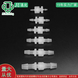 ข้อต่อสายยางแบบ Luer ตัวผู้ สีดำ ยี่ห้อ JU Collection ทำจากไนลอน PP สำหรับท่อขนาด 1.6-6.4 มม. อุปกรณ์เสริมสำหรับท่ออ่อนอุตสาหกรรม - Product Image 3