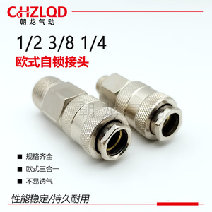 Chzlqd <b>Quick</b> Coupler 143812 Male Thread Female <b>Connector</b> Self Locking C Type Pneumatic Parts - Product Image 5