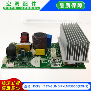 โมดูลพัดลม DCFan รุ่น 13T SLIMDIP LNK306D บอร์ดไดรฟ์พัดลม อะไหล่เครื่องปรับอากาศ - Product Image 3