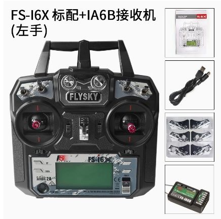 I6X(Left Hand)+IA6B Receiver