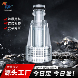 Filtre transparent Guoma Ruixiang en PC avec connecteur à filetage interne pour l'entrée d'eau des machines de lavage de voitures - Product Image 4