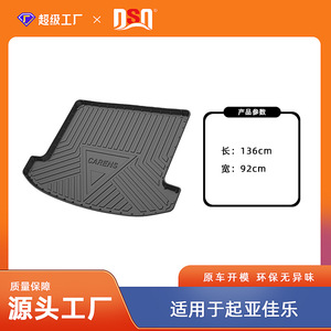 Tapis de coffre Kia en TPE antidérapant pour Kia Carens, protection du plancher de la voiture - Product Image 4