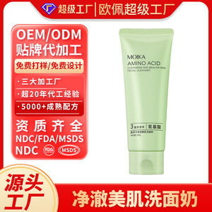 คลีนเซอร์ทำความสะอาดผิวหน้าอะมิโนแอซิดสูตรเฉพาะ 120 มล. บำรุงผิวชุ่มชื้น สำหรับผู้หญิง รับผลิตแบบ OEM ODM ขายส่งจากโรงงาน - Product Image 3