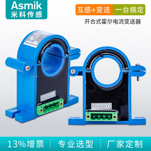 ฮอลล์ผลปัจจุบันเซ็นเซอร์เอาท์พุท4-20mA MIK-HRI สำหรับการตรวจสอบแบตเตอรี่ - Product Image 2