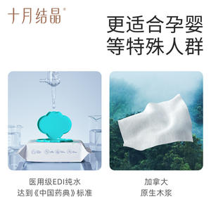 Lingettes féminines October Crystal, 40 pièces, eau pure, nettoyage doux pour adultes, soin de la peau - Product Image 4