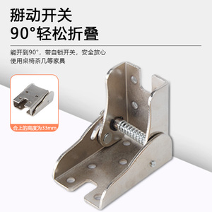 Charnières auto-bloquantes à 90 degrés pour cadre de table dissimulé, connecteur de pied pliable, support fixe en fer - Product Image 1