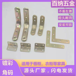 Cold Rolled Steel L Shape Corner Bracket Color Plated 90 Degree Right Angle Fixing Connector For Cabinet <b>Shelf</b> Support - Product Image 5