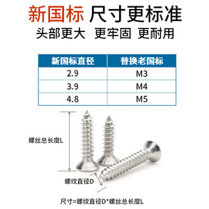Vis autotaraudeuses en acier inoxydable 304 à tête fraisée M2.9 M6.3, vis à bois à tête Phillips - Product Image 3