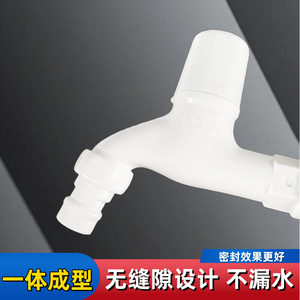 Ppr Faucet Single Cold Water Tap 4 Points Wrench Style Angle <b>Valve</b> For <b>Washing</b> <b>Machine</b> Basin Use - Product Image 5