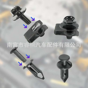 Shuangxuan - Juego de 35 piezas de remaches de protección para motor Nissan, tornillos de carrocería, kit de tuercas en U, juego de sujetadores de plástico - Product Image 3
