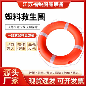 Marine Life Ring 24 Inch Thickened Solid Plastic Adult Swimming Ring For Safety Rescue - Product Image 5