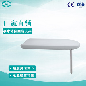 Accoudoir de table chirurgicale Great Cause en acier inoxydable WYAM143, accessoire de salle d'opération - Product Image 4