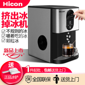 Huikang Small Tabletop Ice Maker 30kg Ice Cube Commercial Home Use Continuous Dispensing Machine - Product Image 5