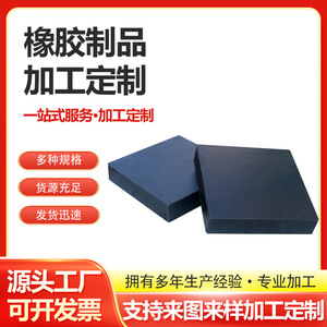 036 <b>Rubber</b> Pad Shock Absorber Anti Vibration Black <b>Rubber</b> <b>Blocks</b> Complete Specification - Product Image 3