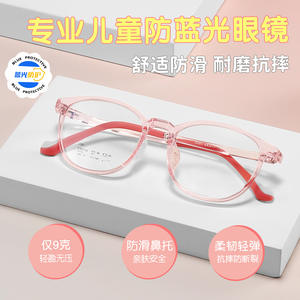 Montures de lunettes pour enfants Danyang Oval TR 2201, verres en résine de taille moyenne avec plaquettes de nez en silicone réglables - Product Image 2