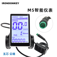 Écran vertical LCD pour vélo électrique Compteur de vitesse à cristaux liquides pour vélo de montagne Scooter Smart M5 Instrument Display