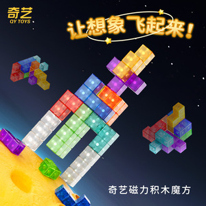 Blocs de construction magnétiques Qiyi pour enfants de 4 à 14 ans, jouet éducatif, ensemble de construction créatif DIY - Product Image 3