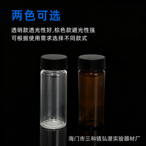 Viales de Vidrio para Muestras, Viales de Cromatografía de Laboratorio de 2 ml, Transparentes, Marrones, con Tapa de Rosca, Botellas para Reactivos, Botellas Dispensadoras de Suero - Product Image 2