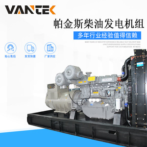 Grupo Electrógeno Diésel Jiangsu Wantai de 600kW, 600kVA, Insonorizado, 50Hz, Regulación Automática de Voltaje - Product Image 3