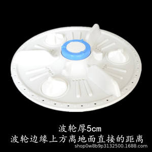 Impulsor/Pulsador para Lavadora de Carga Superior de 32.5 cm, de Plástico, Ahorrador de Energía, Accesorio para Lavadora de un Solo Tambor - Product Image 4