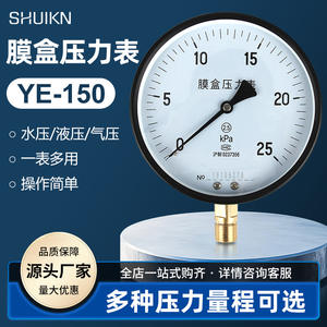 Manomètre à diaphragme numérique YE-150, manomètre à gaz naturel, manomètre de micro-pression 4/6/10/16/25/40 KPa - Product Image 5