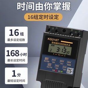 Interruptor de Control de Tiempo por Microcomputadora Chkl KG316T 220V, Temporizador Digital, Controlador Cíclico Automático - Product Image 3