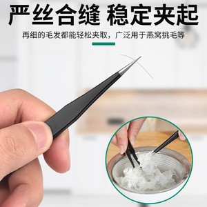 Baolian Anti Static Tweezers Stainless Steel ESD 10 11 12 13 14 15 For Face Blackhead Removal - Product Image 3