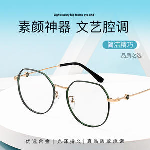 Lunettes de vue Sm ovales à monture complète, anti-uv, pour adultes, unisexe, printemps 2022, modèle 34198 - Product Image 2