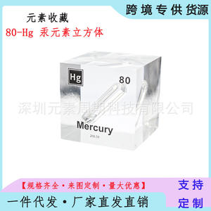 Cubo de Mercurio (Hg) de la Tabla Periódica, Adorno Acrílico, Espécimen Coleccionable, Decoración Escolar de Química, Lámpara Decorativa - Product Image 5